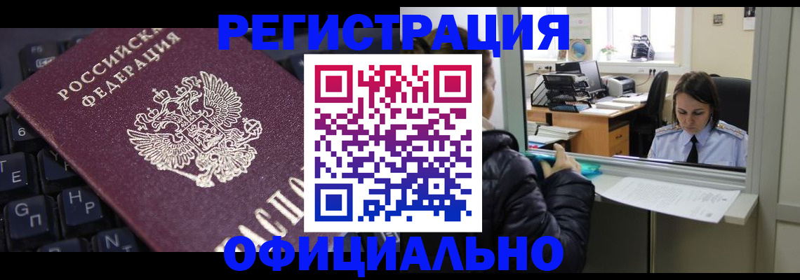 временная регистрация в квартире в Гвардейске