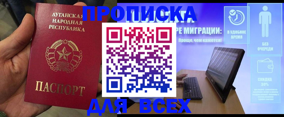 регистрация для школы в Гвардейске