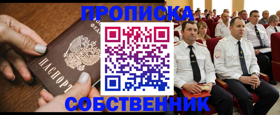 временная регистрация поиск в Гвардейске